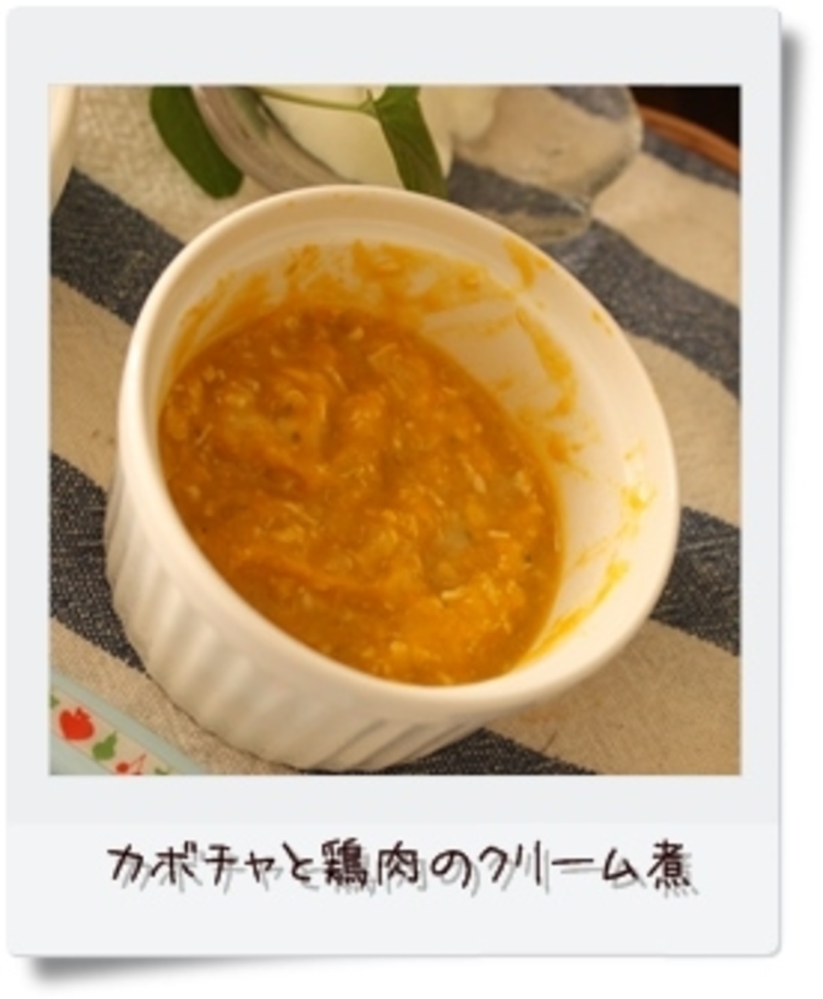 離乳食 中期 カボチャと鶏肉のクリーム煮 レシピ 作り方 By Pidamun 楽天レシピ 離乳食 中期 カボチャと鶏肉のクリーム煮 レシピ 作り方 By Pidamun 楽天レシピ